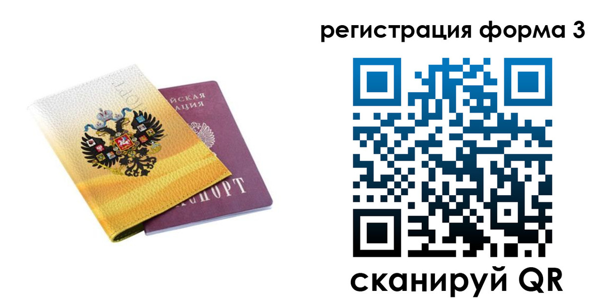 прописка 2025 в Осинниках