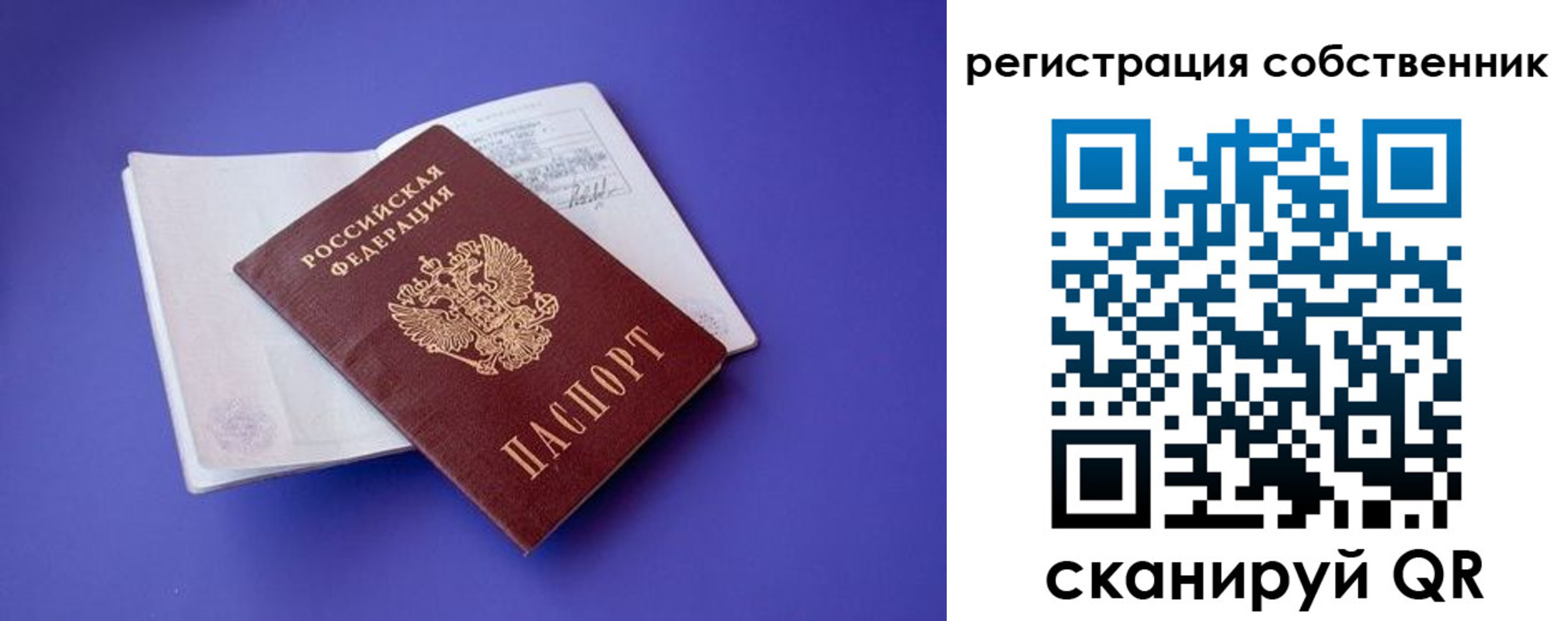 прописка штамп в Осинниках