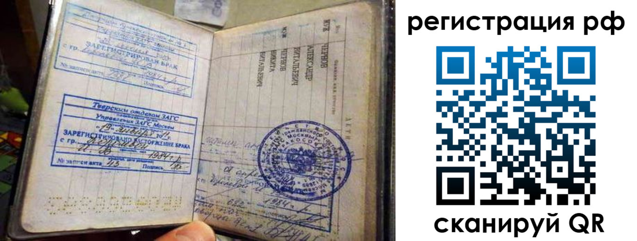 регистрация для дет. сада в Осинниках