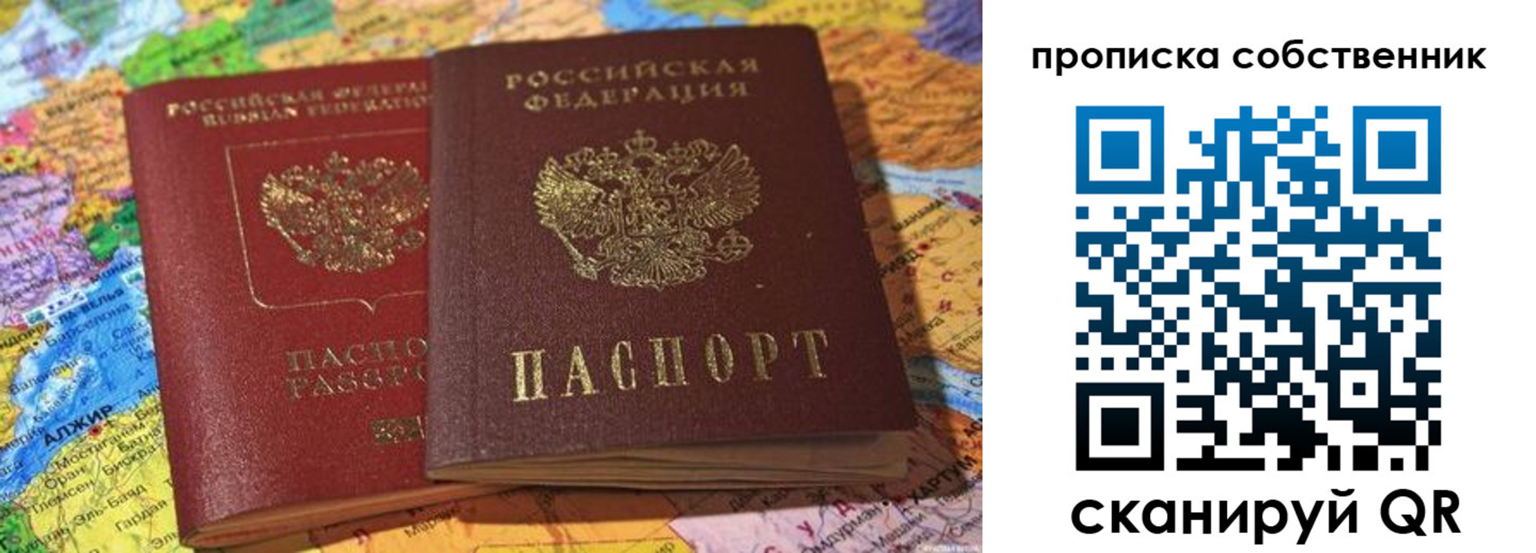 регистрация для школы в Осинниках