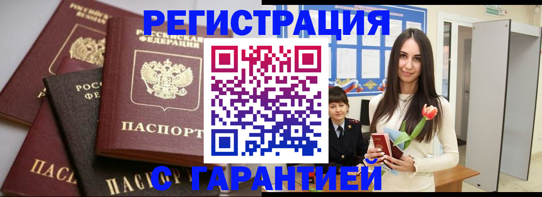 временная регистрация госуслуги в Осинниках