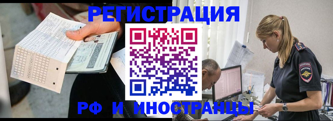 прописка законно в Осинниках