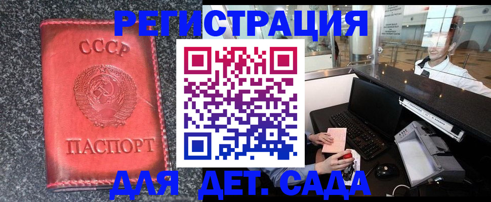 временная регистрация для всех в Осинниках